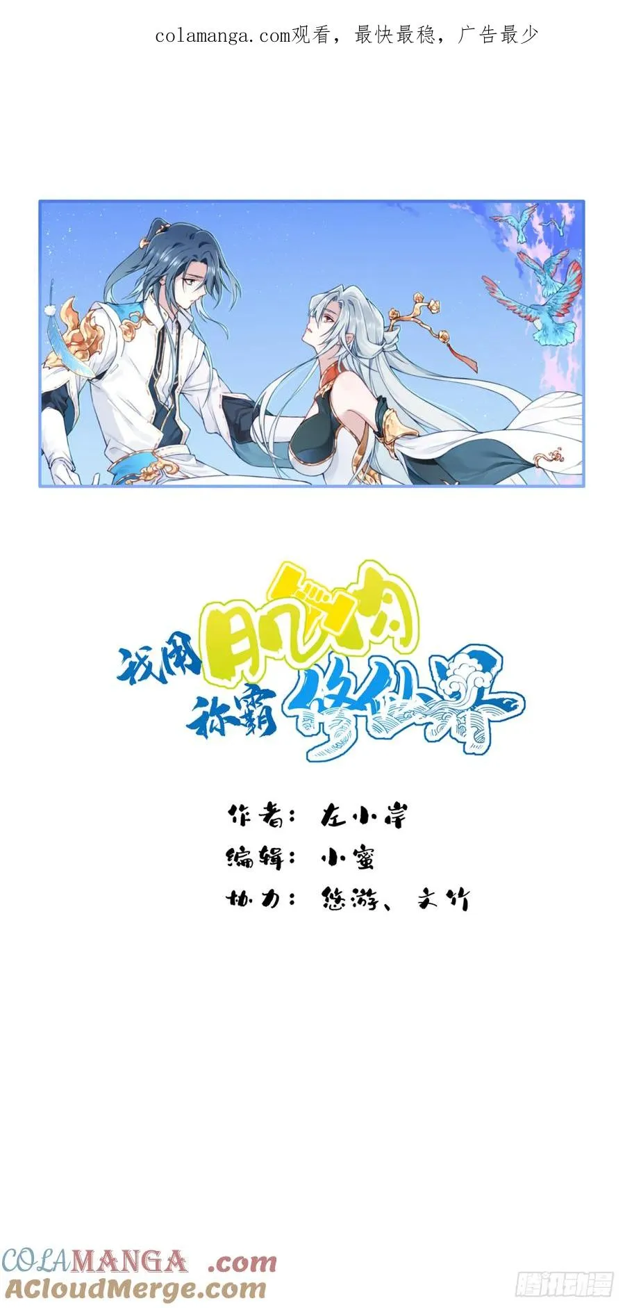 049：悠悠球没见过吧！0