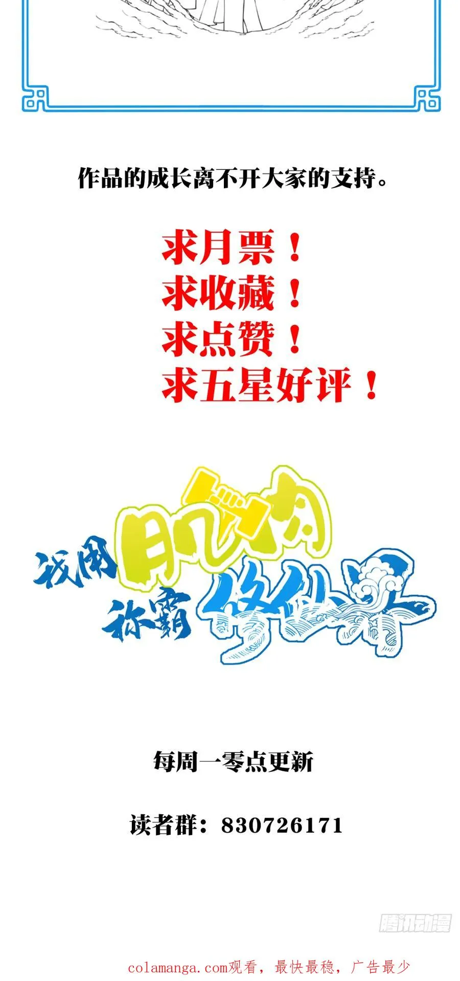 050：收徒！37