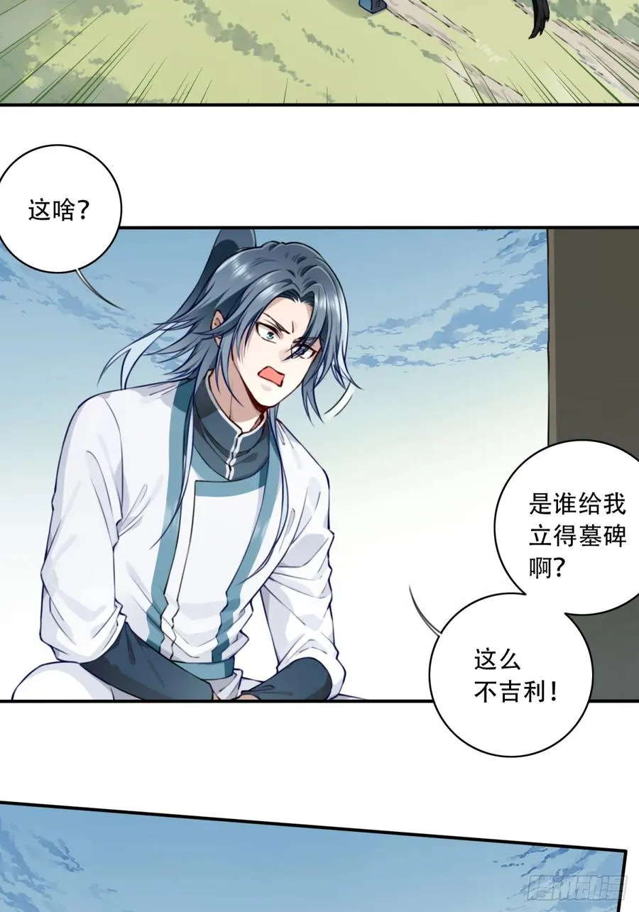 048：你不是死了吗？3