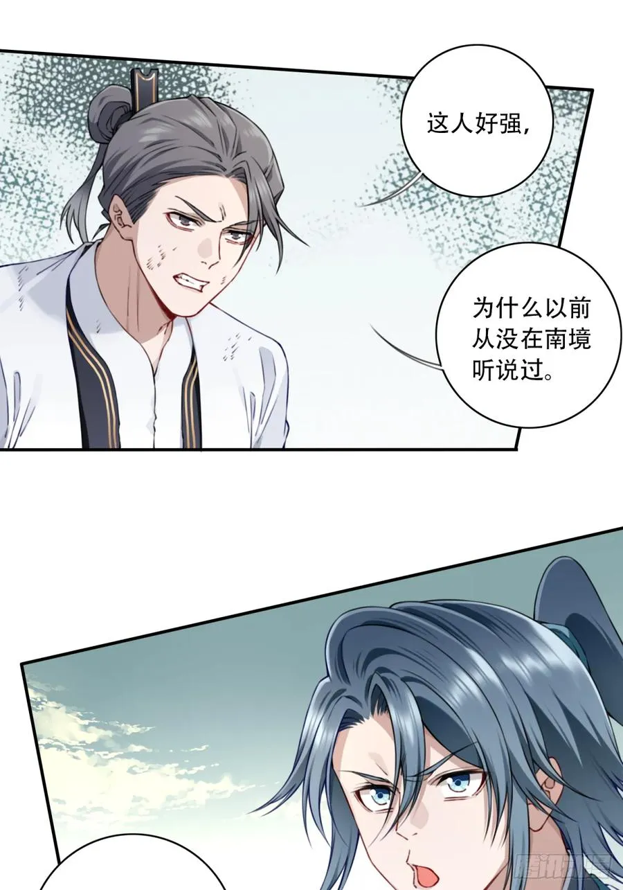 053：小蛮的修炼成果！29