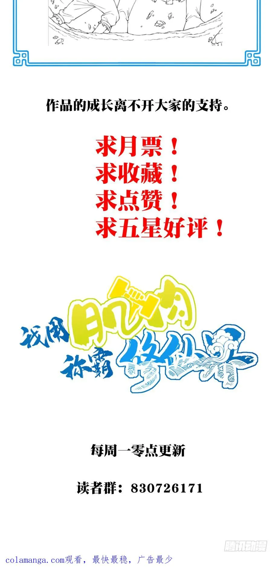 052：正义修士！44