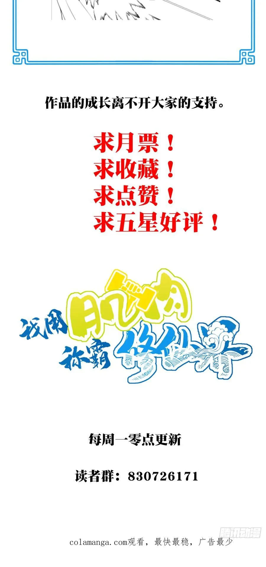 048：你不是死了吗？41