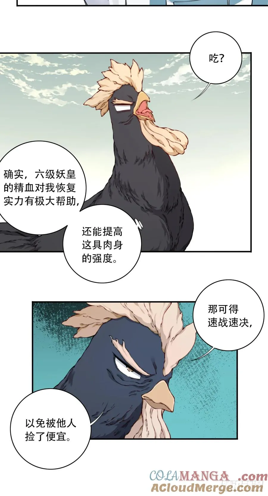 054：寸拳爆发！12