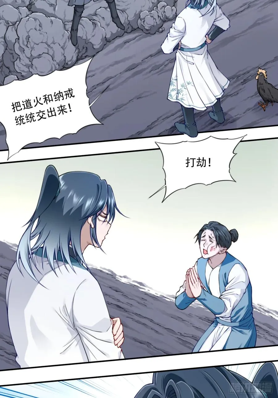 053：小蛮的修炼成果！27