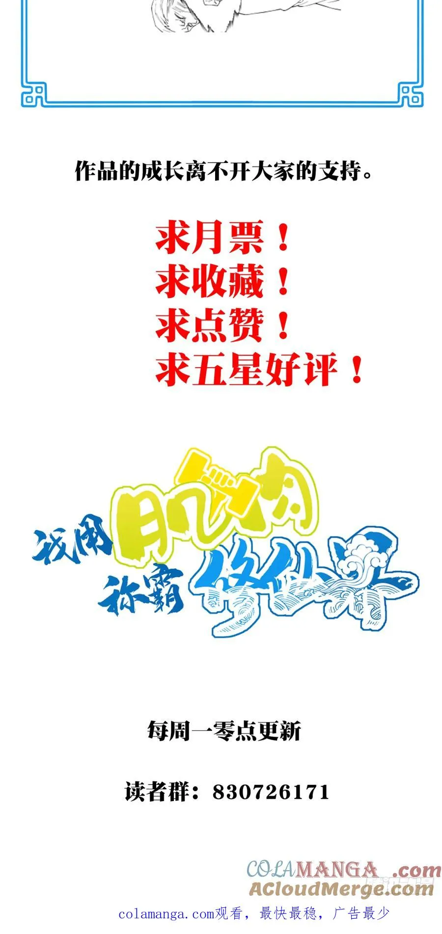 051：天墓冢秘境开启！42