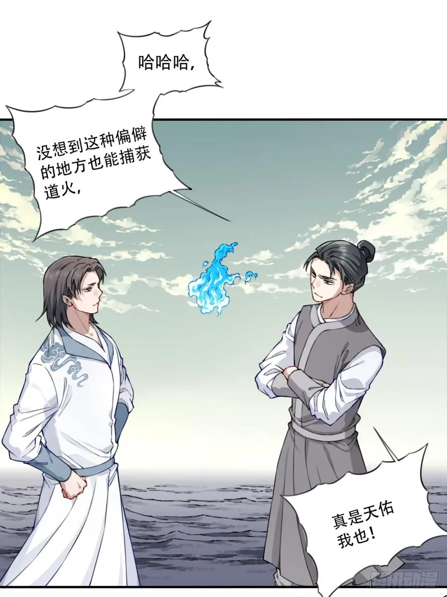 053：小蛮的修炼成果！1