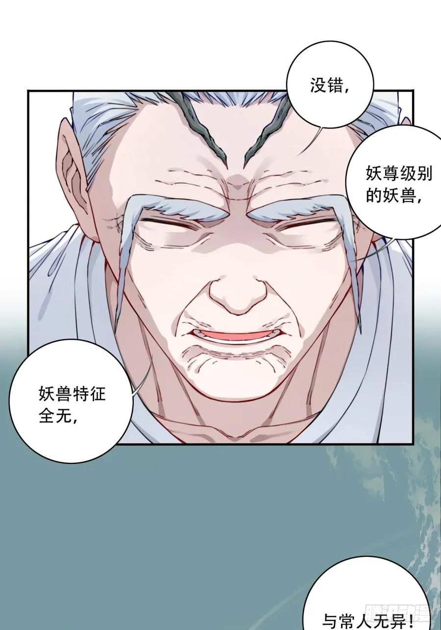 053：小蛮的修炼成果！23