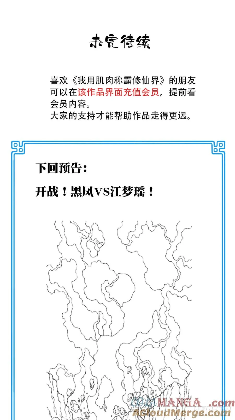 056：追杀与逃亡！38