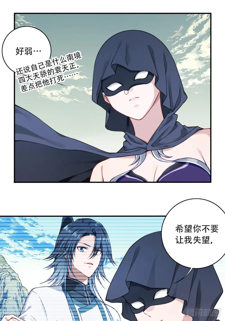 053：小蛮的修炼成果！25