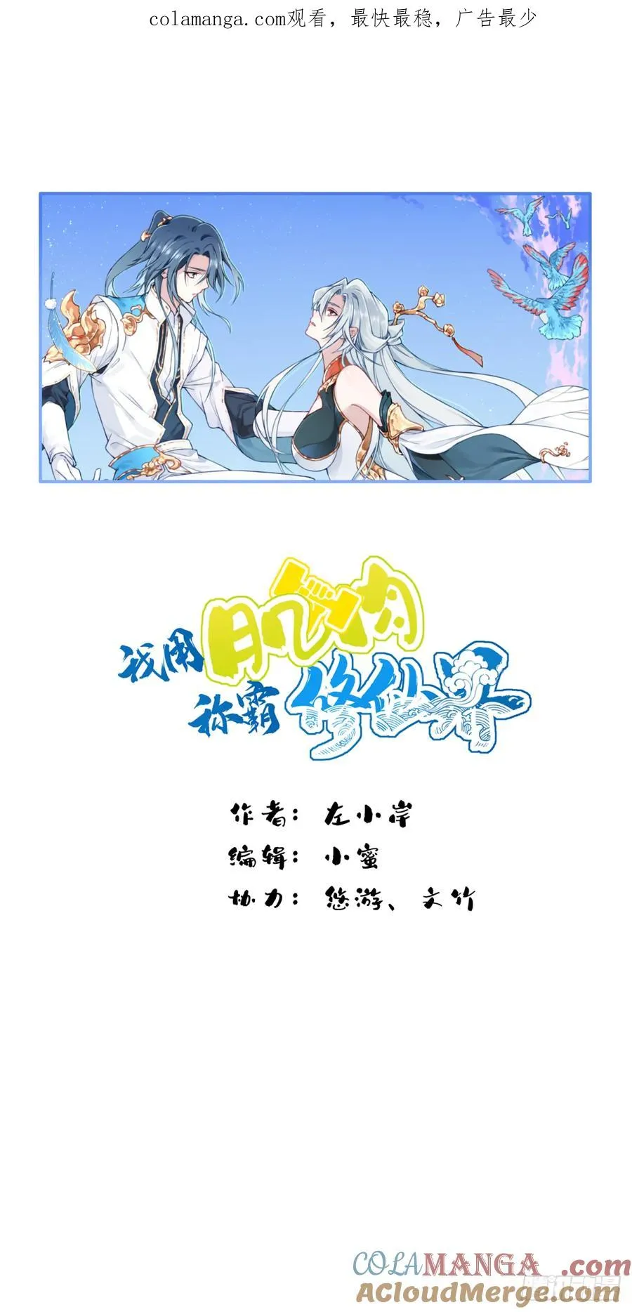 052：正义修士！0