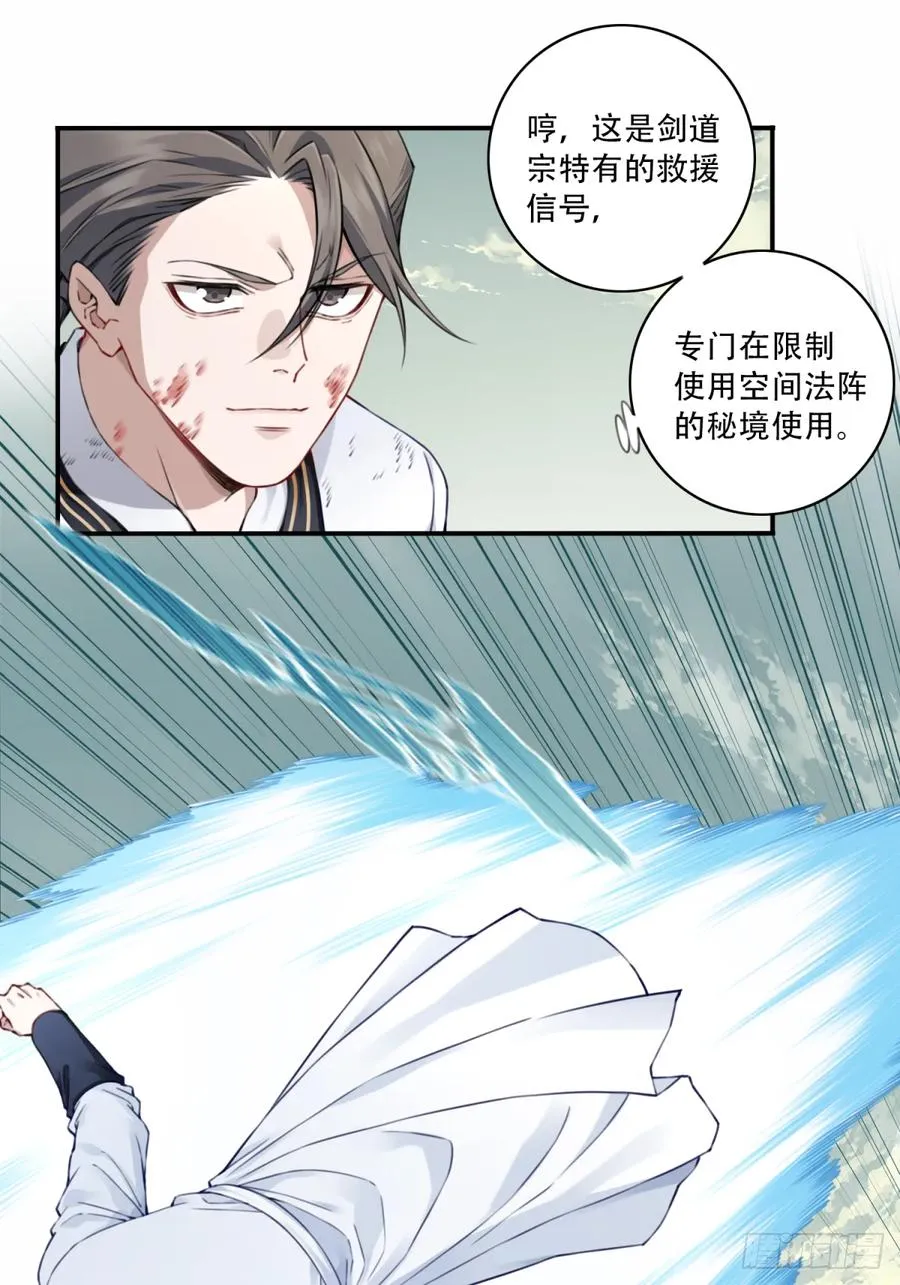 053：小蛮的修炼成果！33