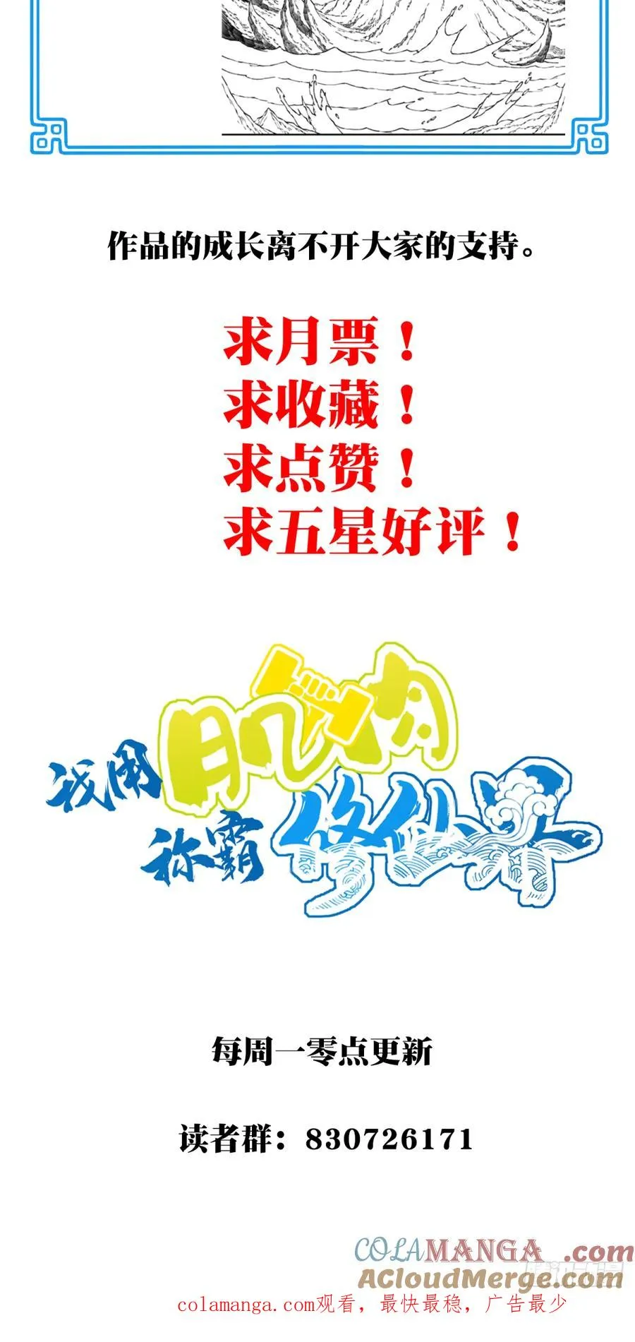 058：机缘！42