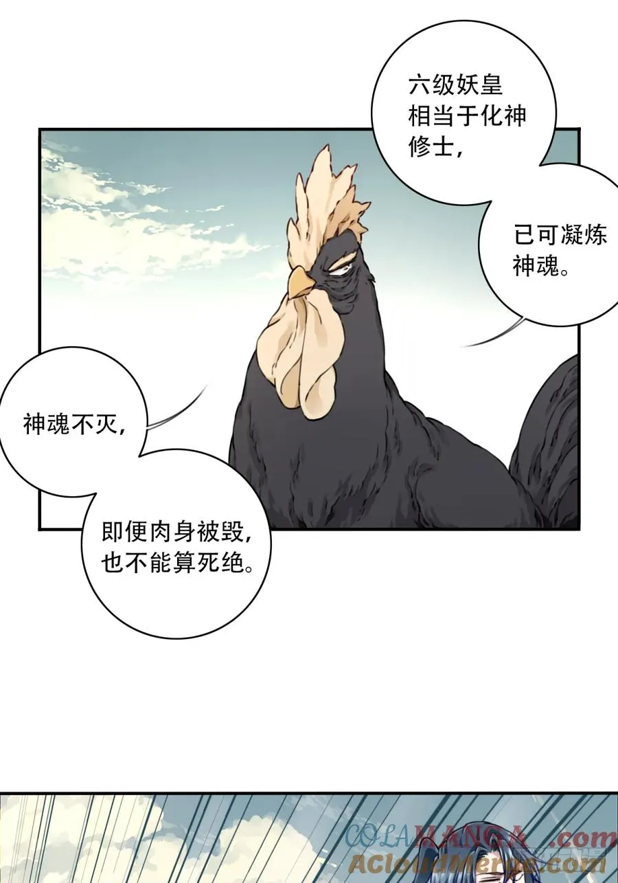 055：三大合体天骄降临！9