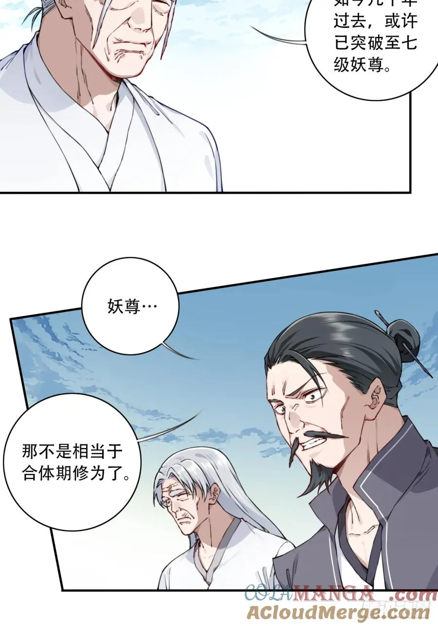 053：小蛮的修炼成果！22