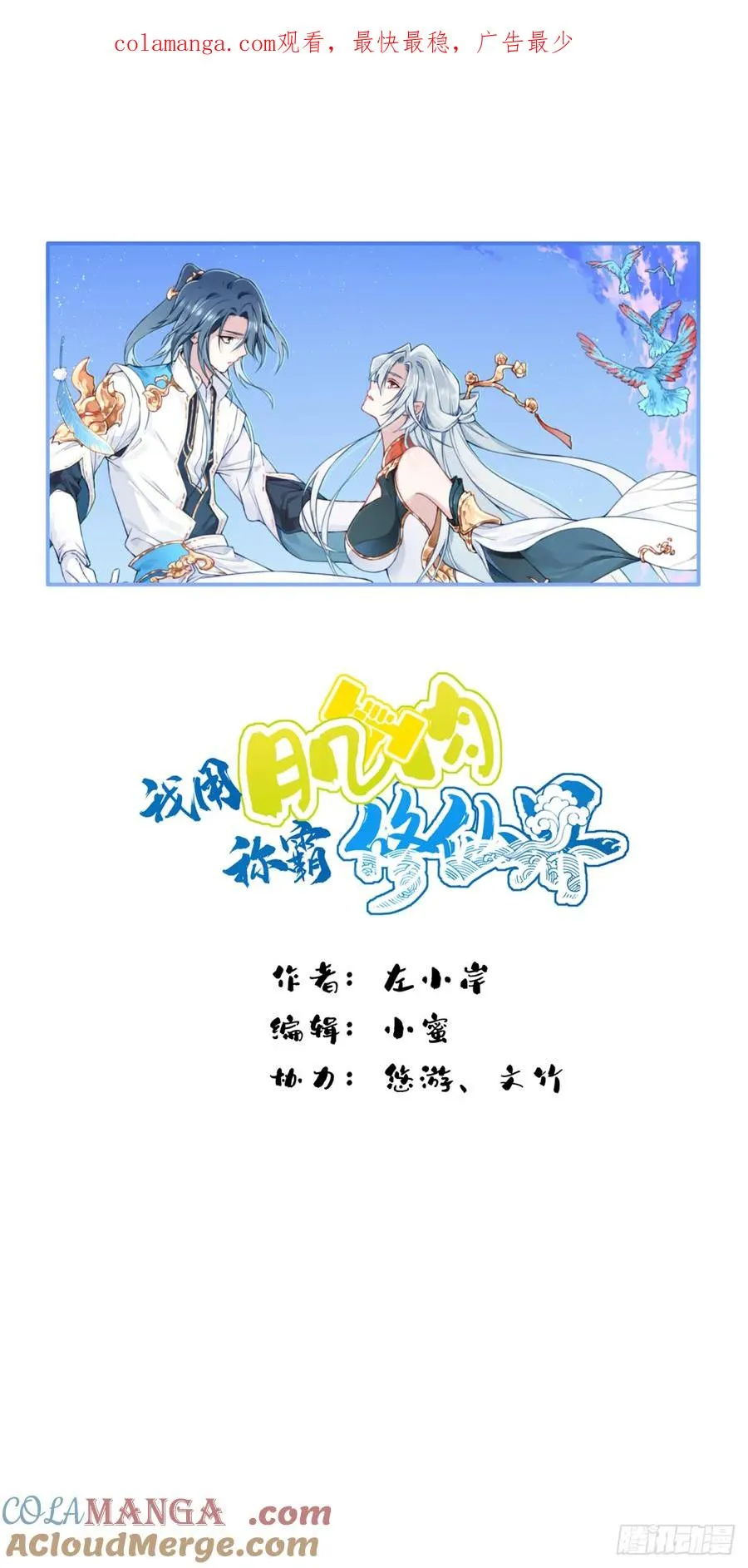 056：追杀与逃亡！0