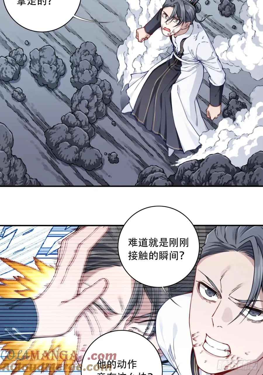 053：小蛮的修炼成果！38