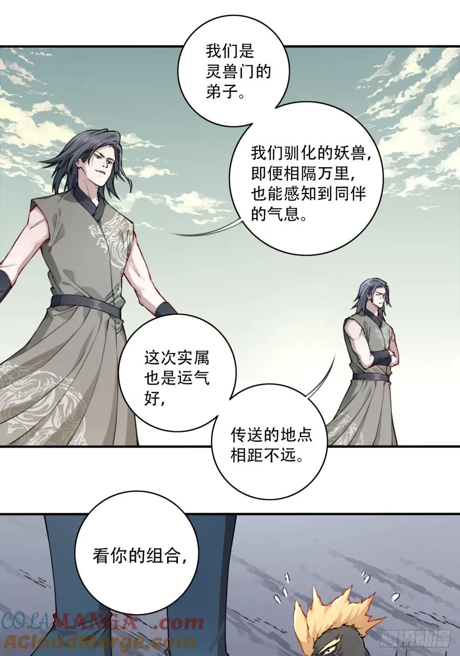 051：天墓冢秘境开启！30