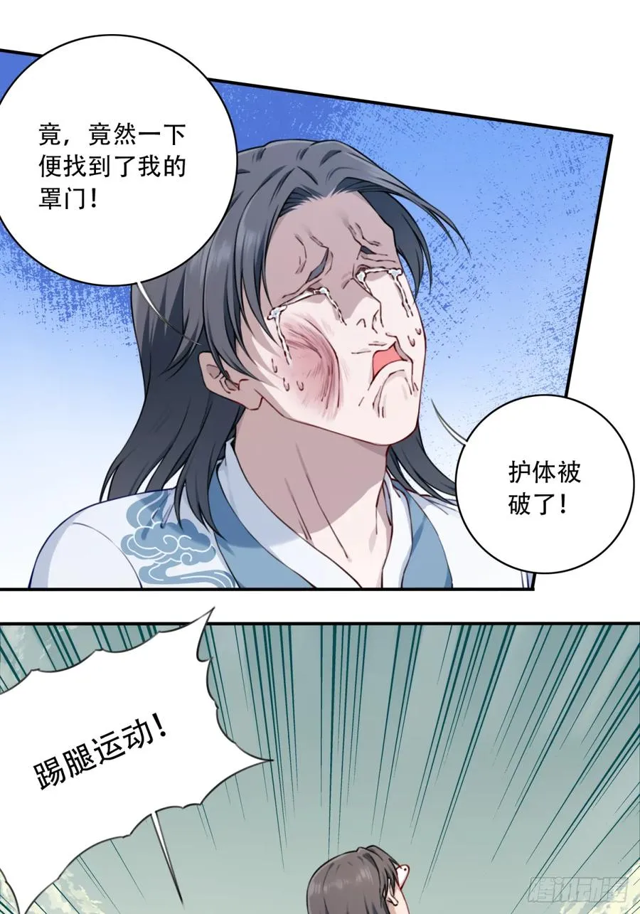 053：小蛮的修炼成果！13