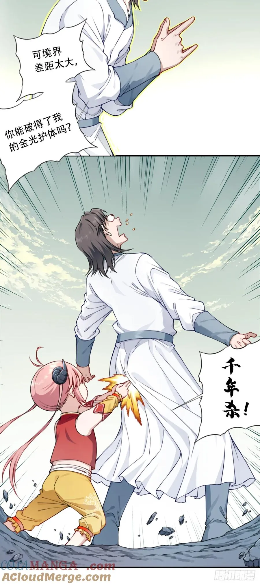 053：小蛮的修炼成果！12