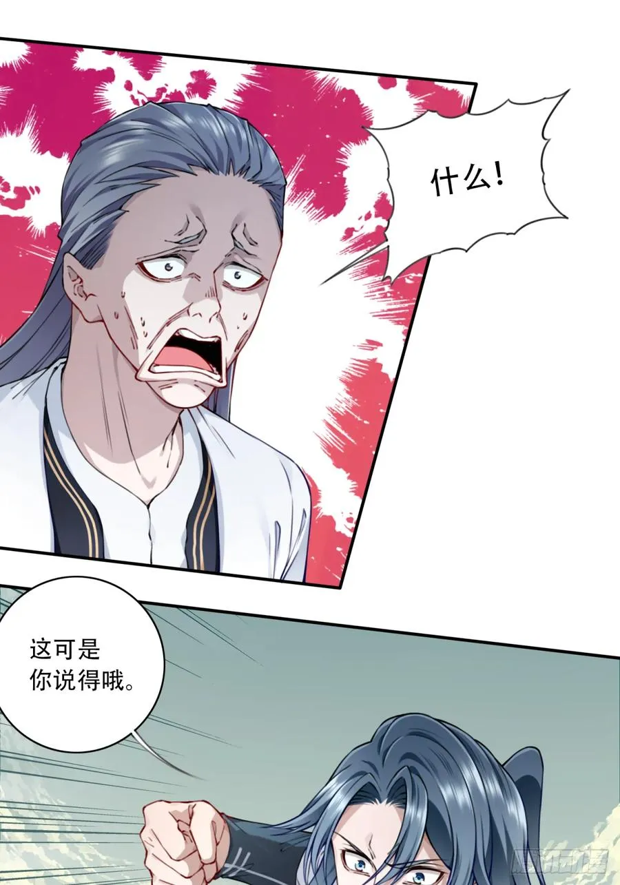 052：正义修士！25