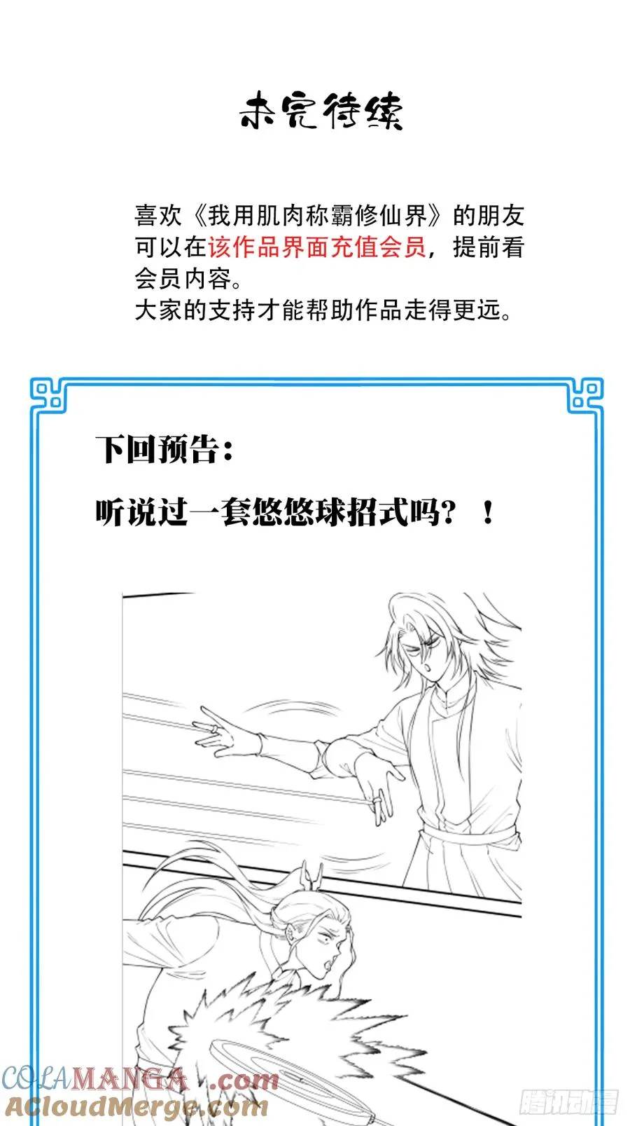 048：你不是死了吗？40