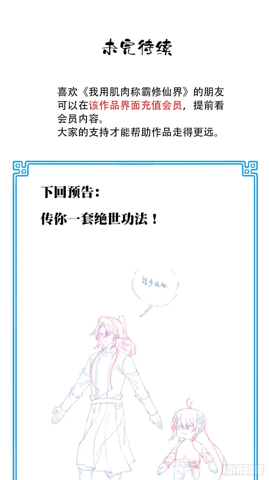 049：悠悠球没见过吧！44