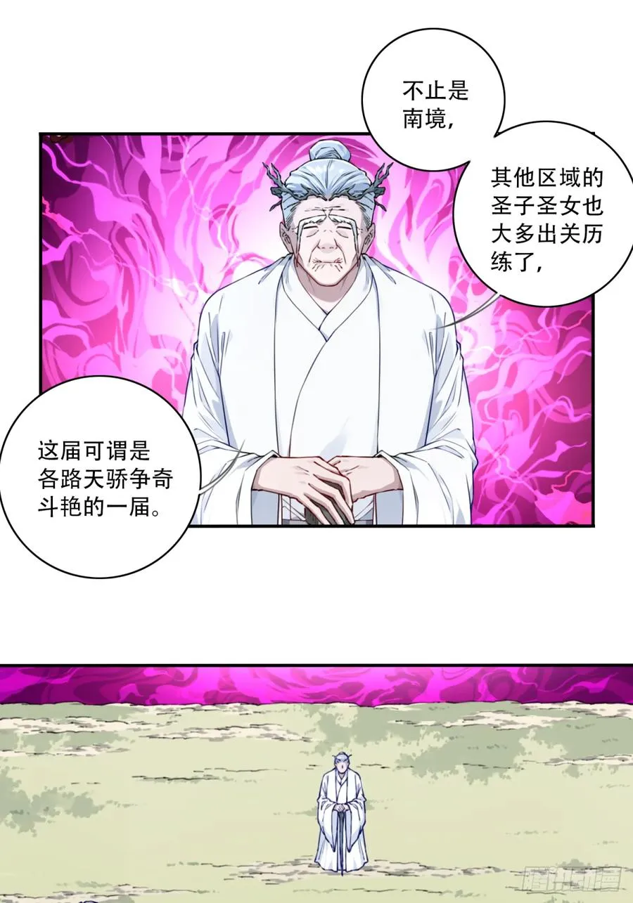 053：小蛮的修炼成果！17