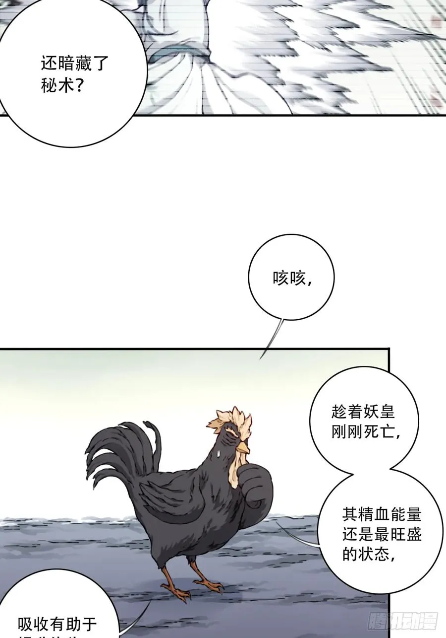 055：三大合体天骄降临！23