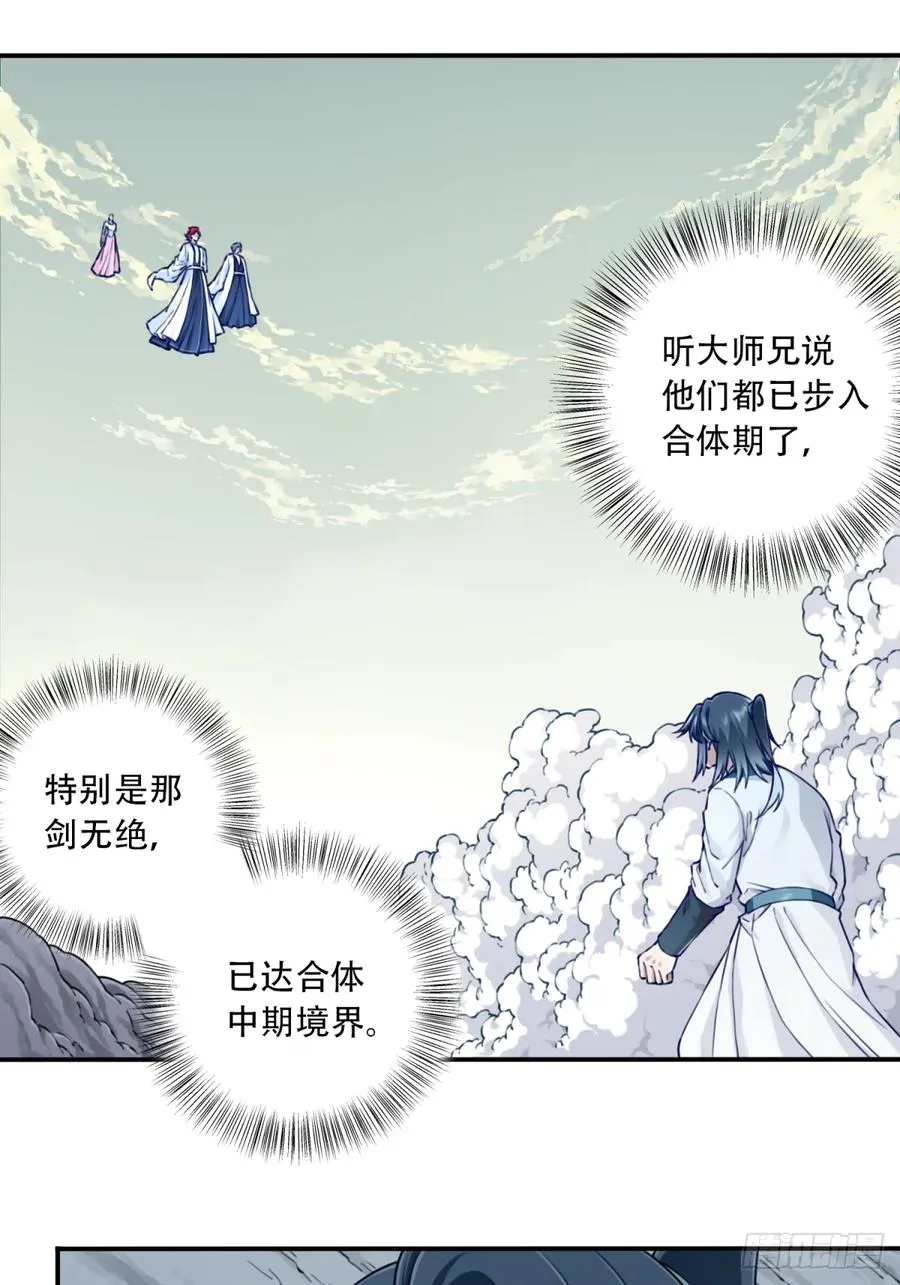 055：三大合体天骄降临！37