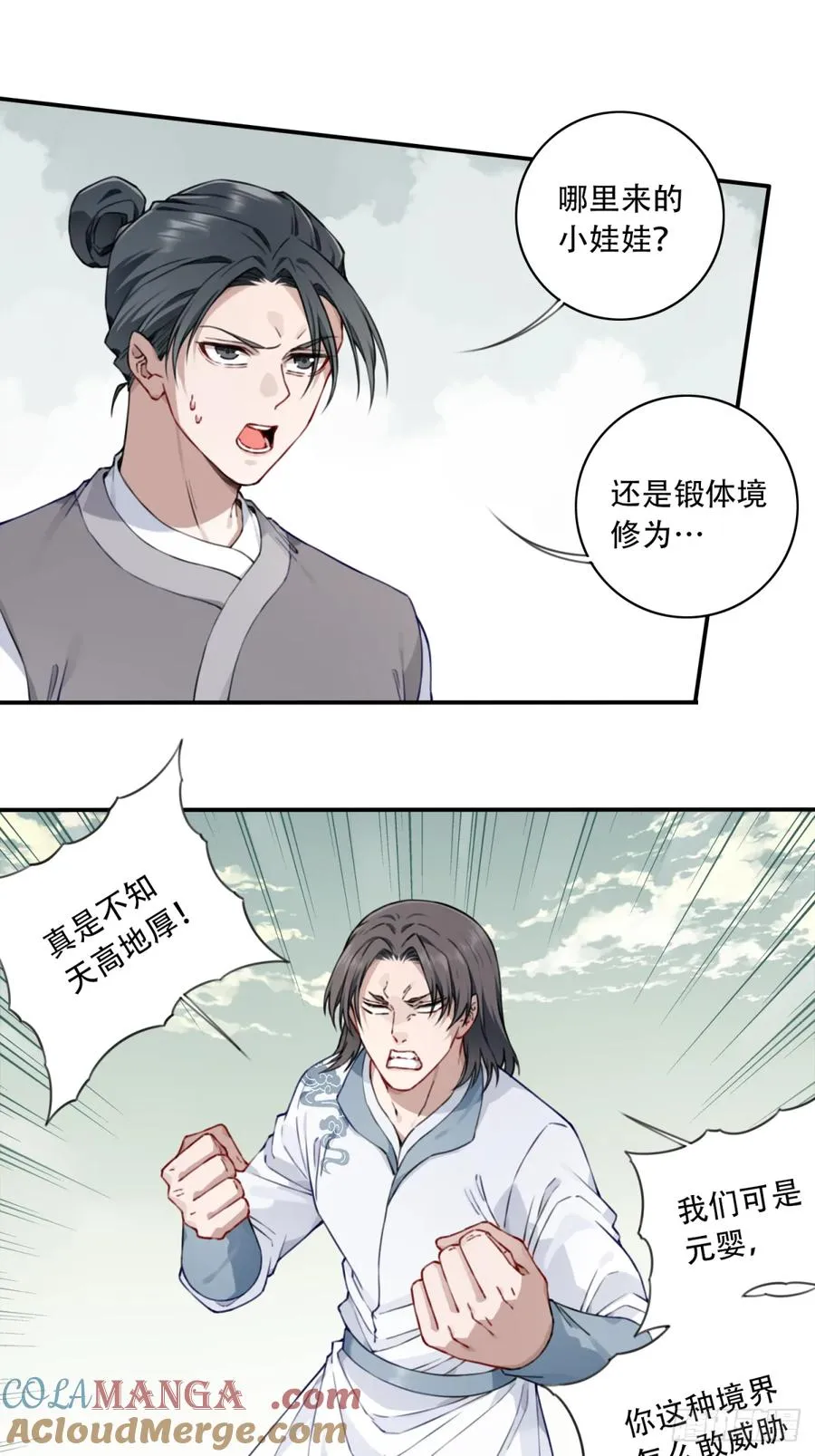 053：小蛮的修炼成果！6