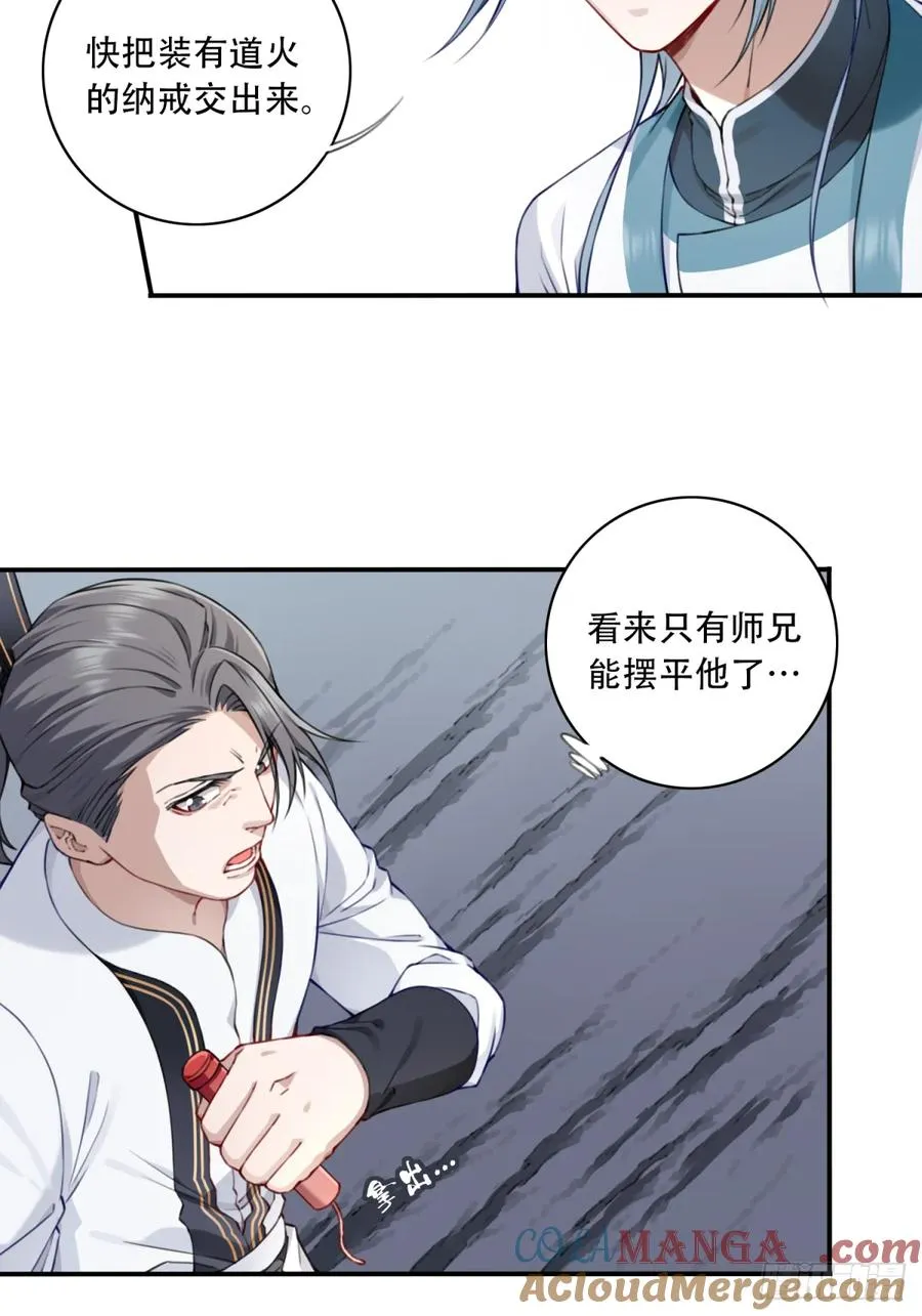 053：小蛮的修炼成果！30