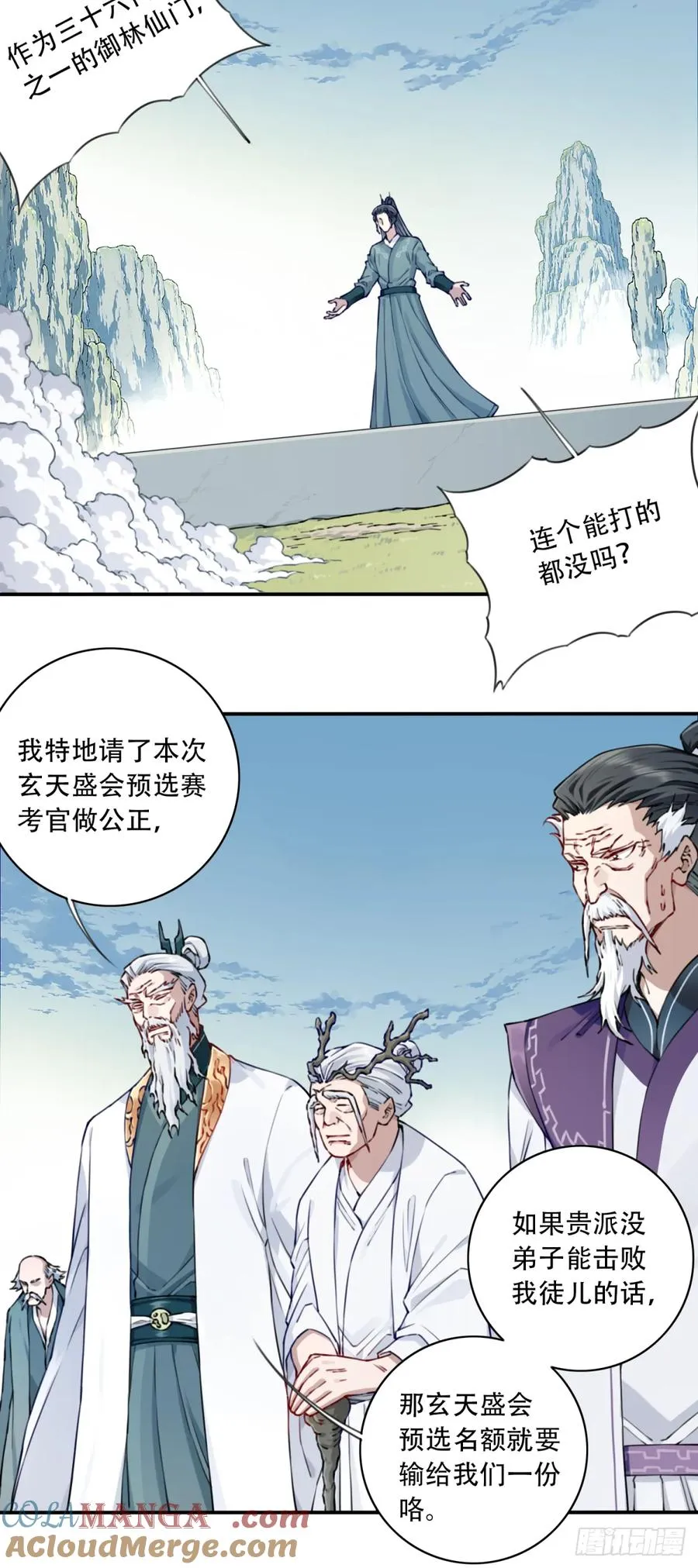 048：你不是死了吗？28
