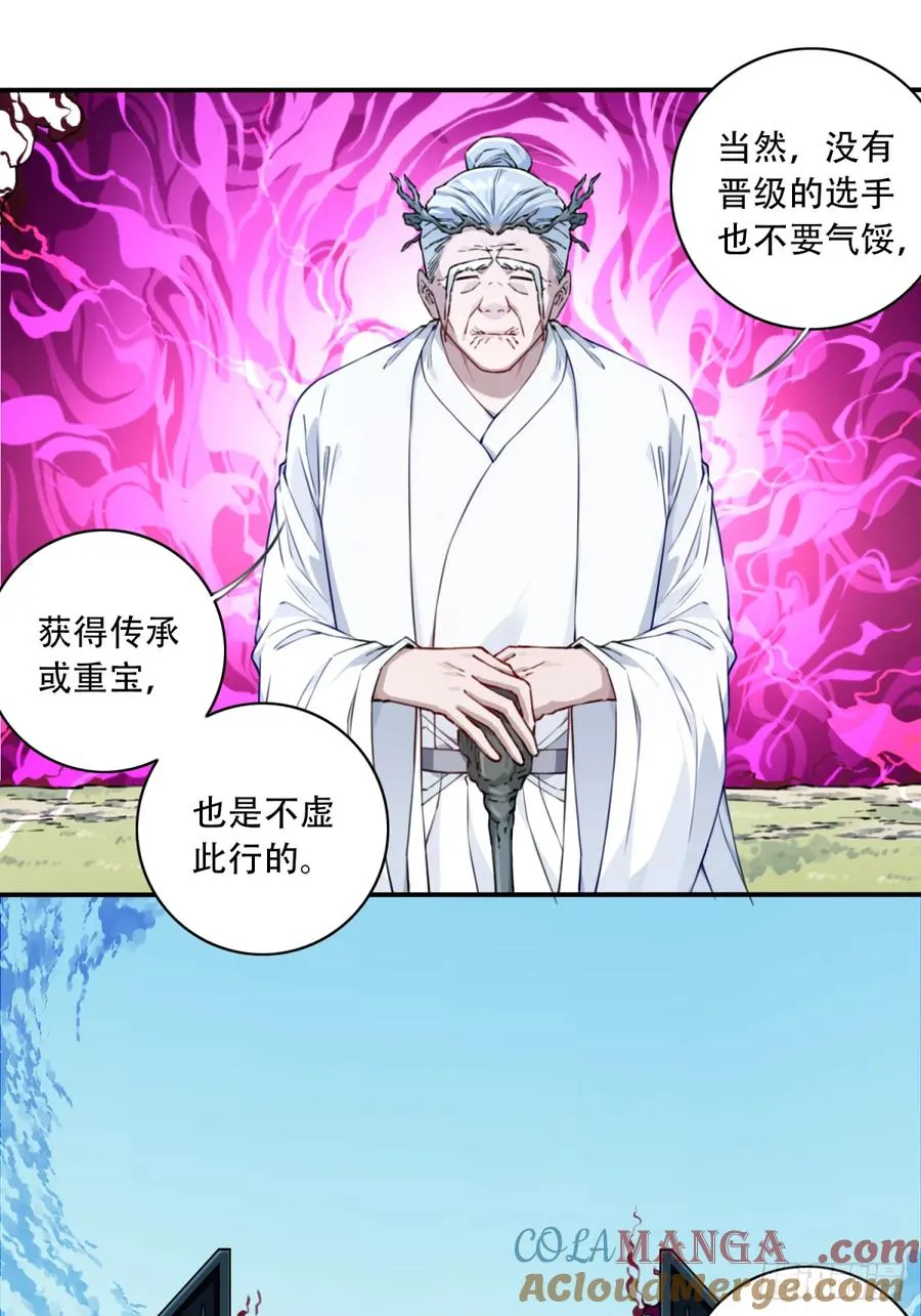 051：天墓冢秘境开启！22