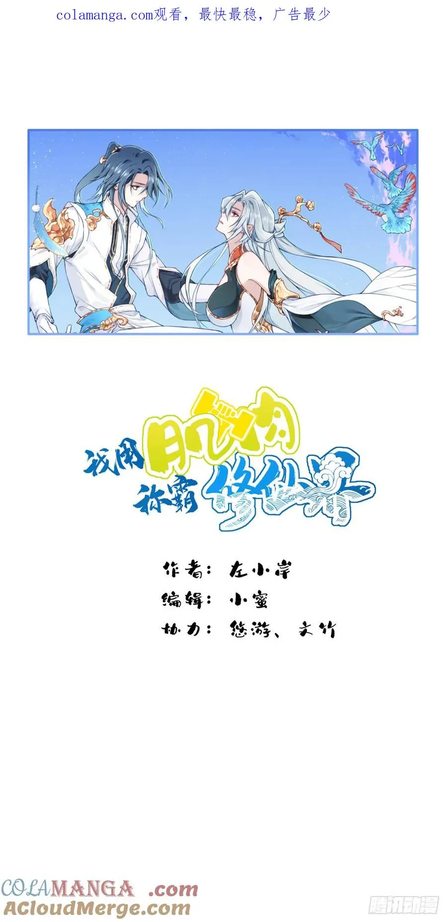 051：天墓冢秘境开启！0