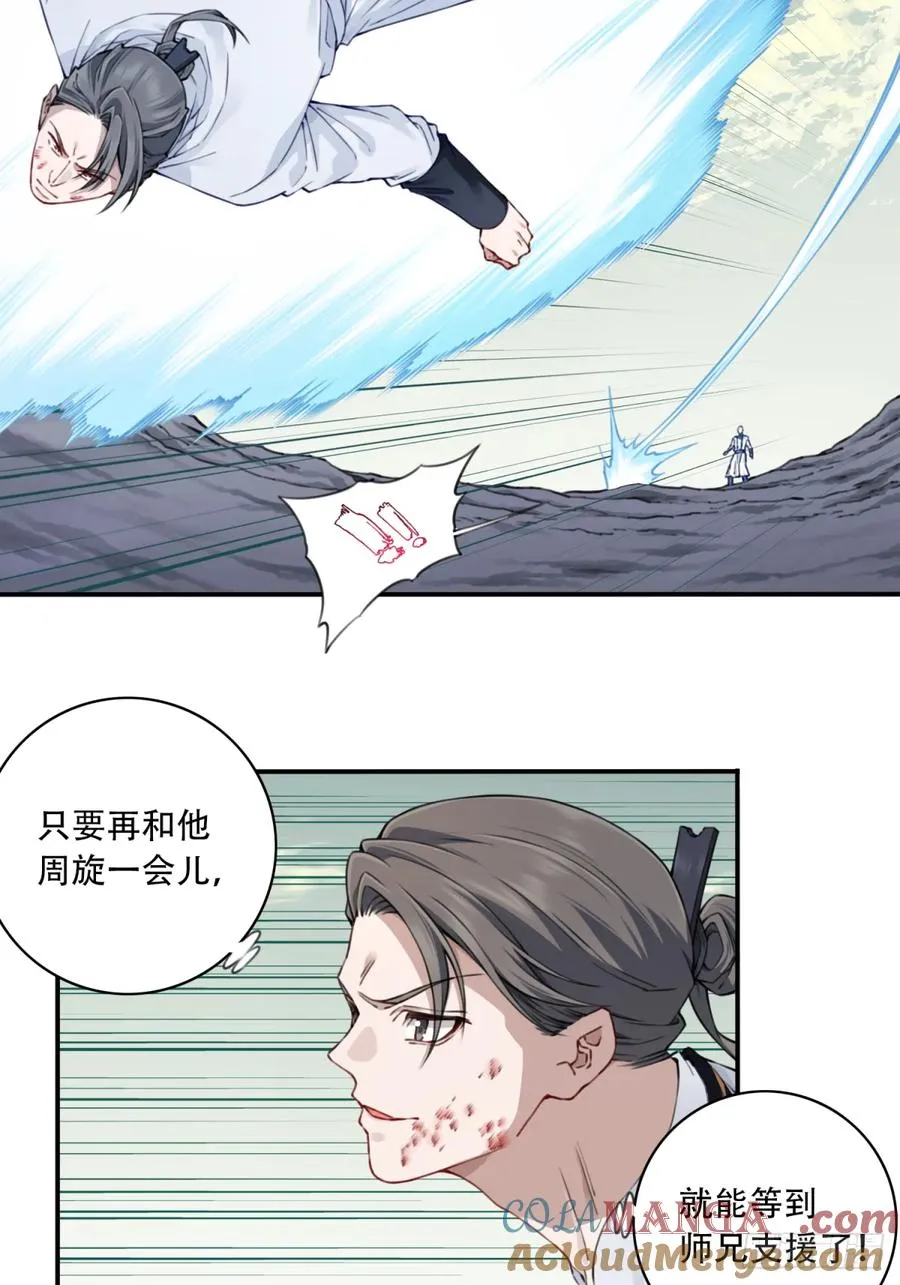 053：小蛮的修炼成果！34