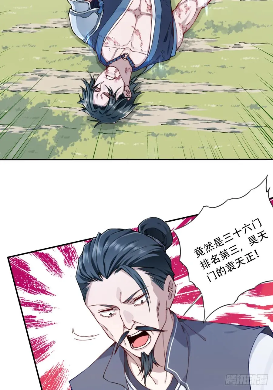 053：小蛮的修炼成果！19