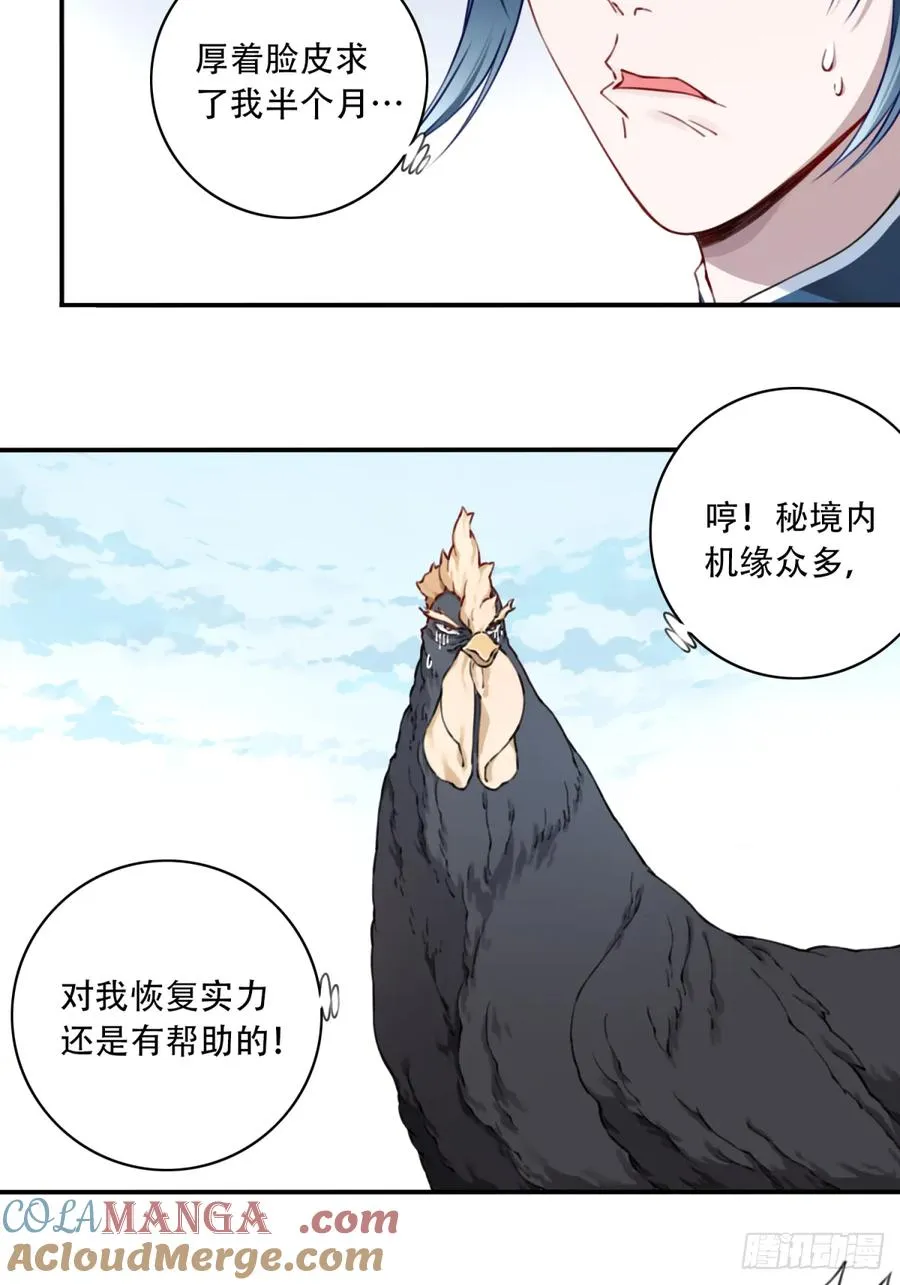 050：收徒！34