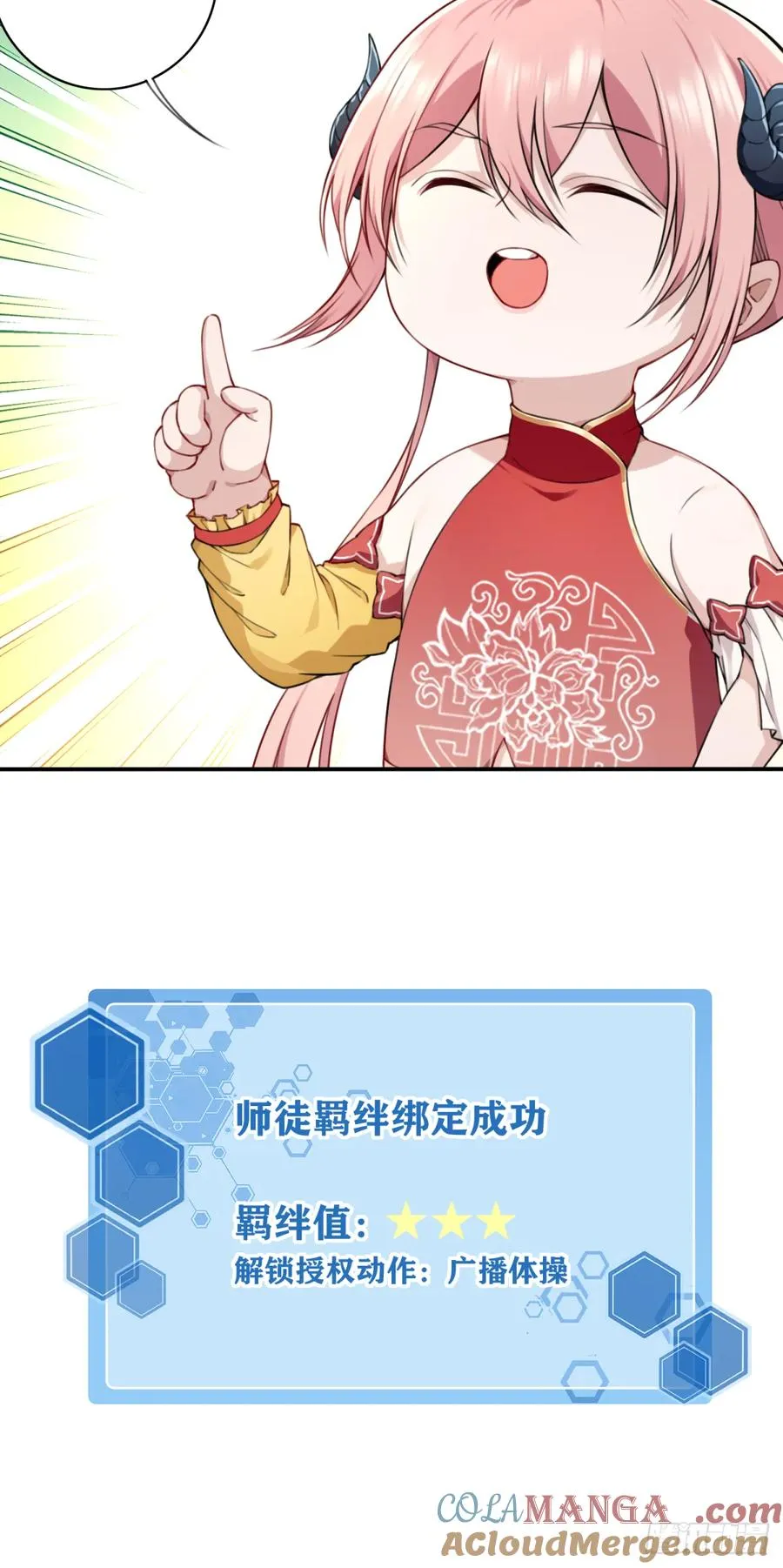 050：收徒！20
