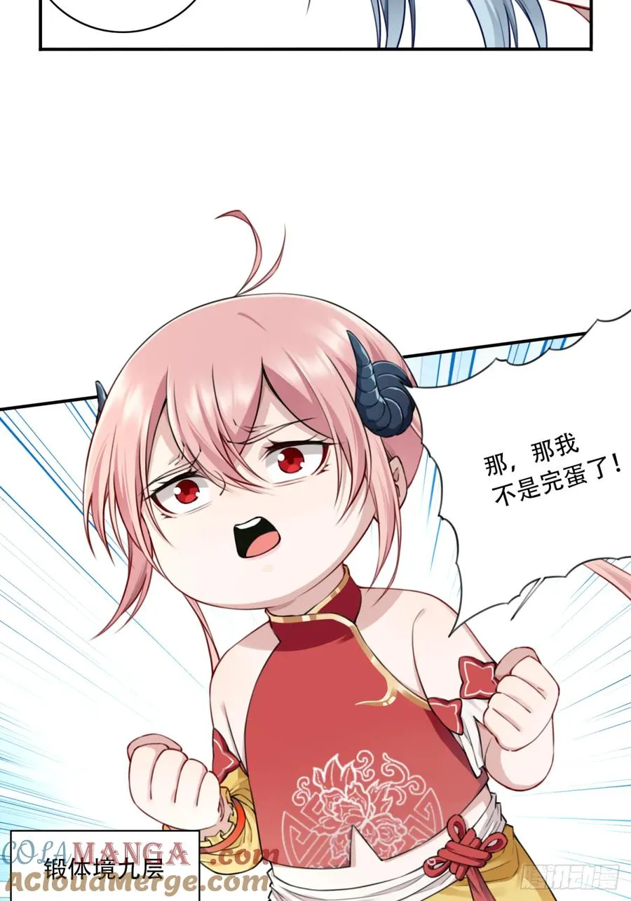 050：收徒！10