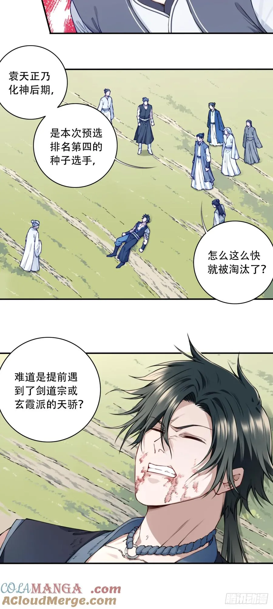 053：小蛮的修炼成果！20