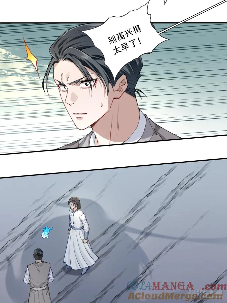053：小蛮的修炼成果！2