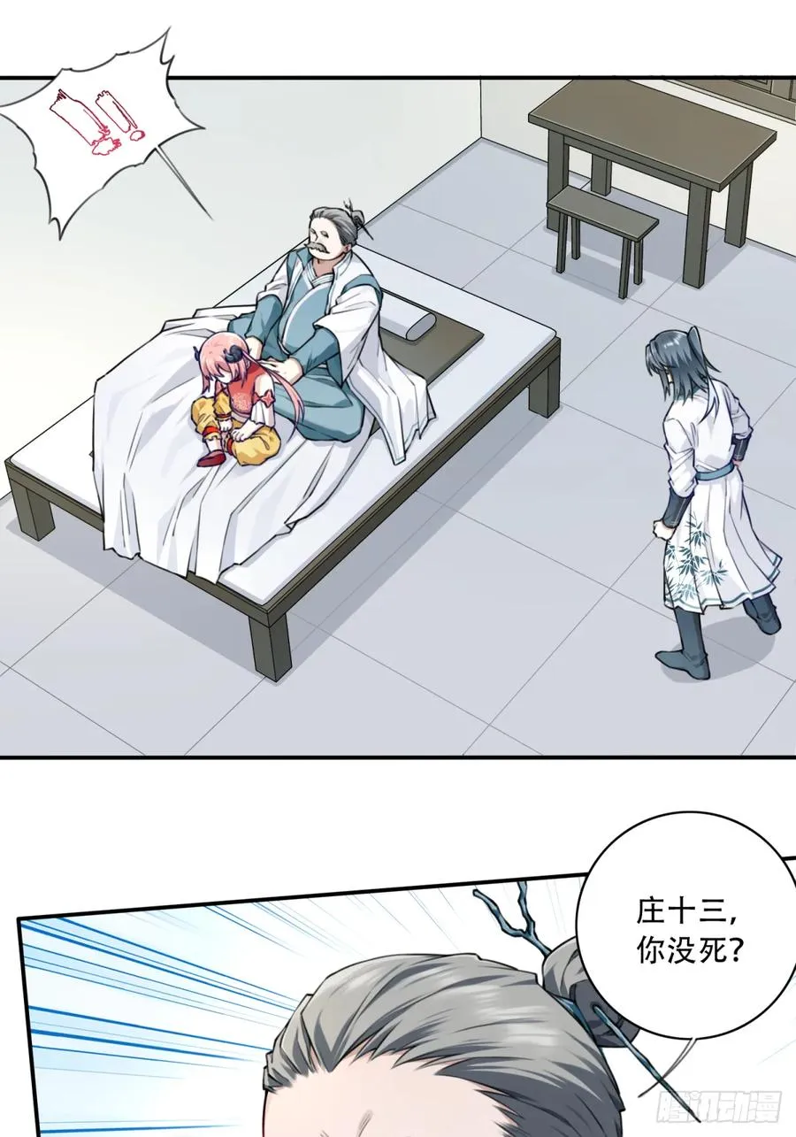 048：你不是死了吗？17