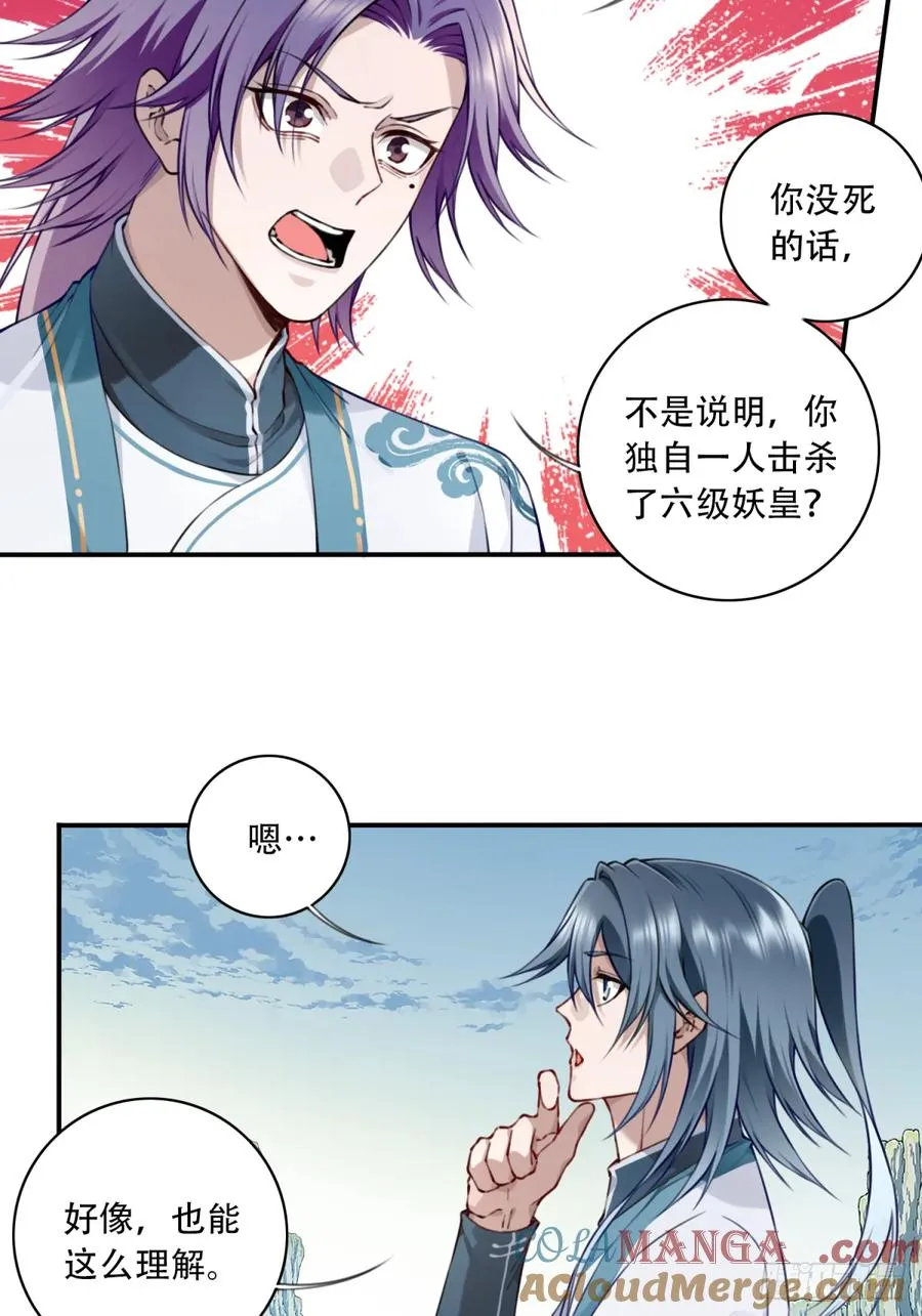 048：你不是死了吗？6