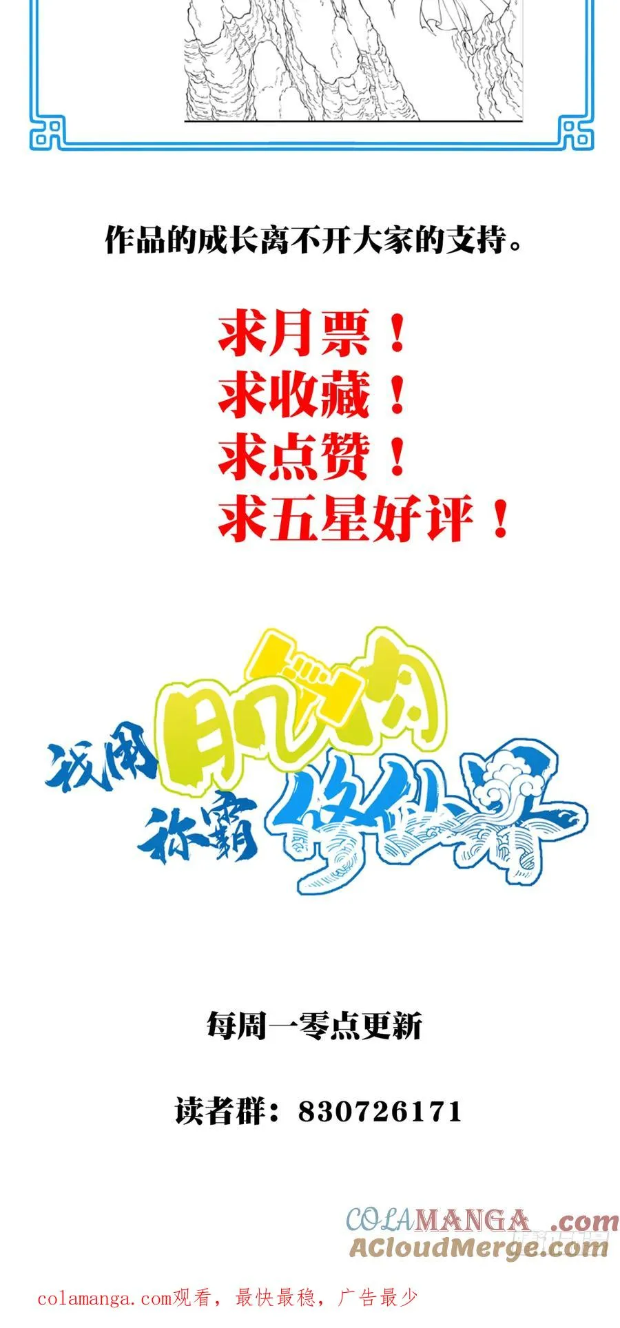 055：三大合体天骄降临！45