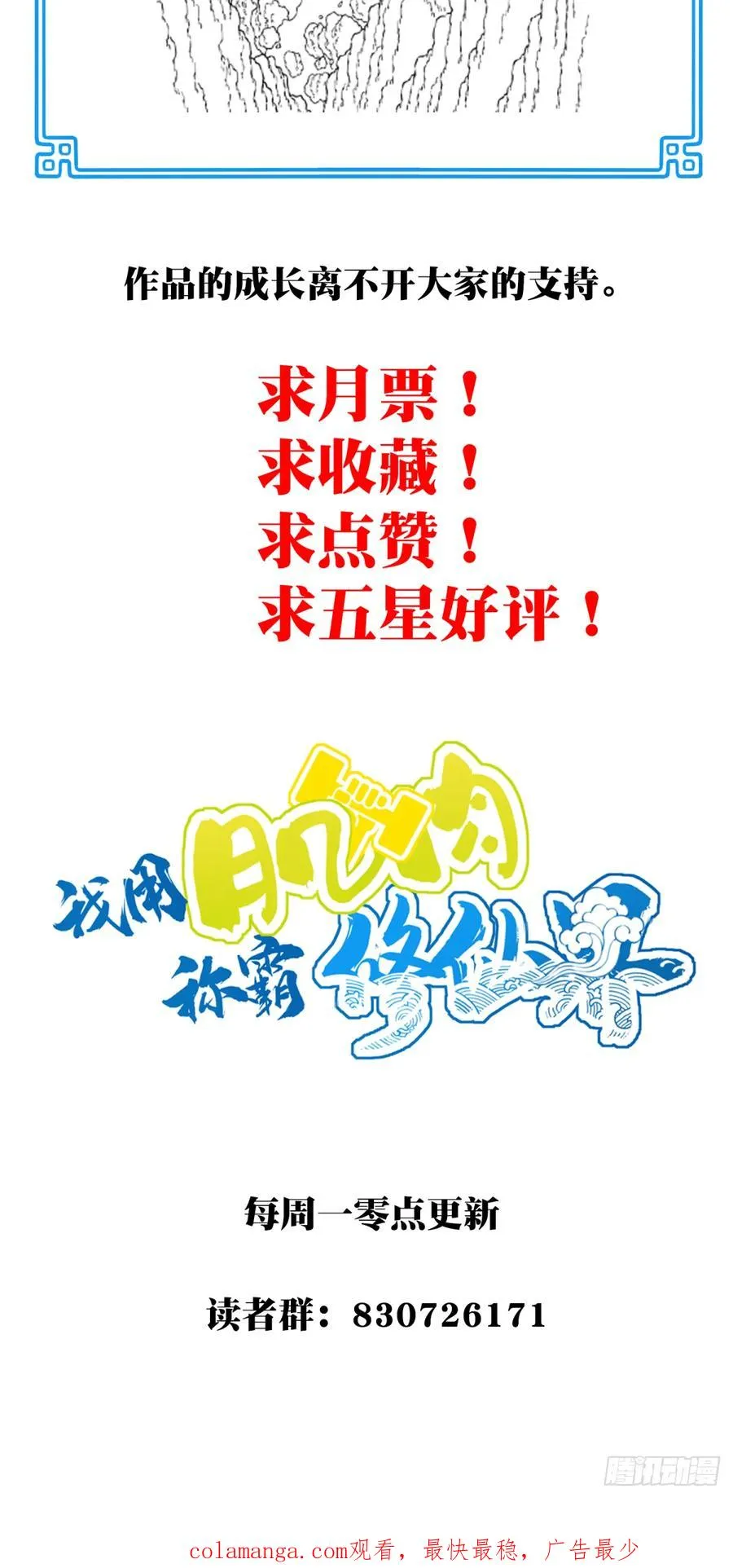 056：追杀与逃亡！39