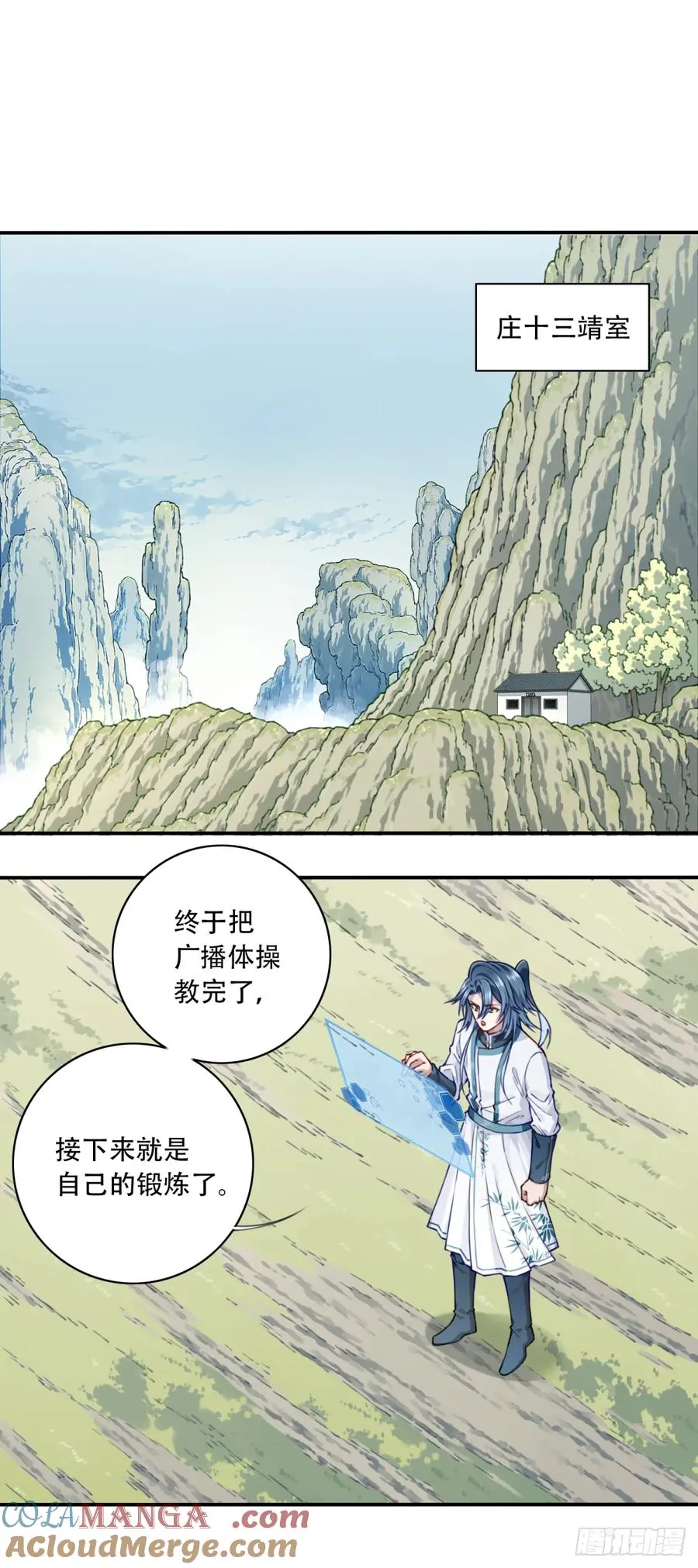 050：收徒！24