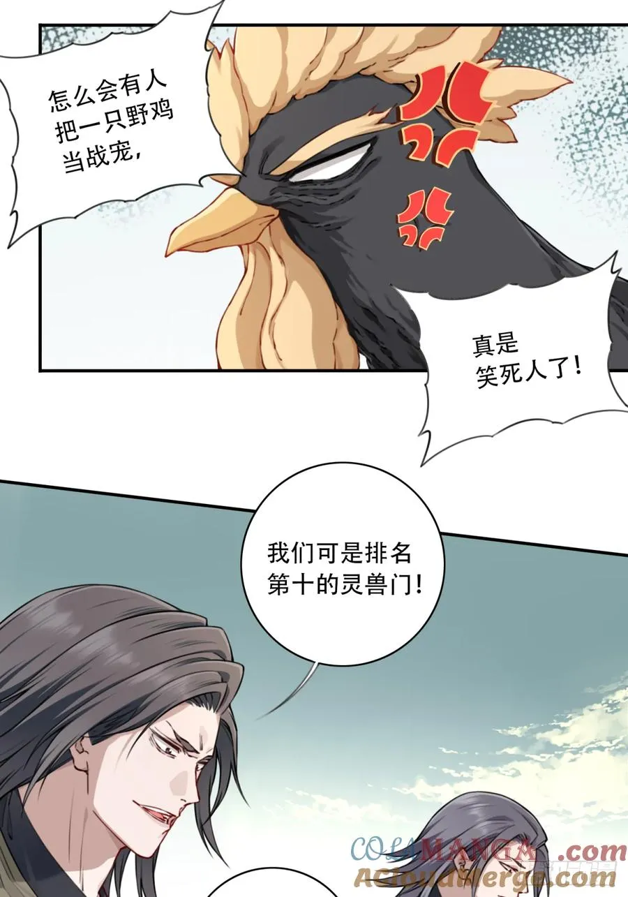 051：天墓冢秘境开启！32