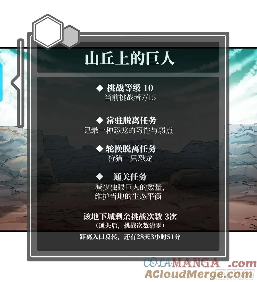 84 山丘上的巨人24