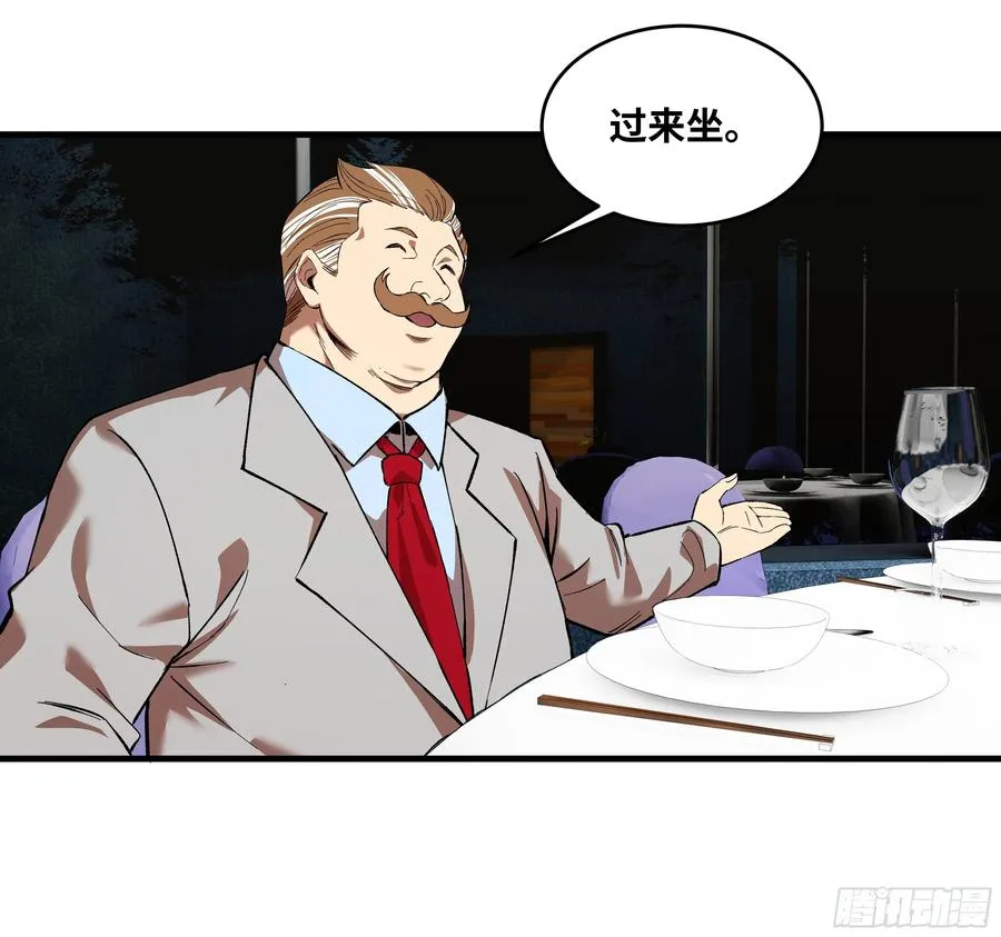 81 饭局与重磅消息35