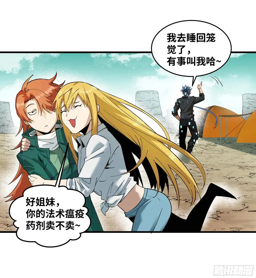 89 被更改的脱离任务20